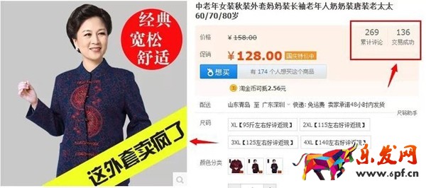 如何讓寶貝主圖點擊率飆升 如何讓寶貝主圖點擊率飆升