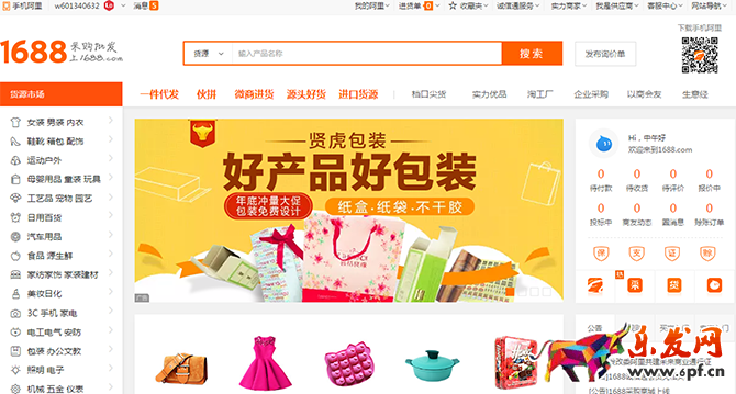 開網(wǎng)店怎么找貨源?淘寶開店貨源怎么找?