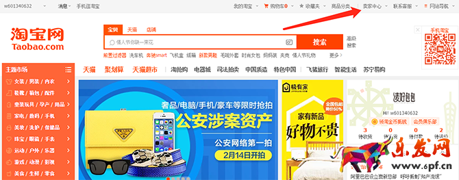 開網(wǎng)店怎么找貨源?淘寶開店貨源怎么找?