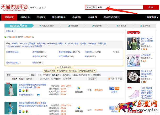 開網(wǎng)店怎么找貨源?淘寶開店貨源怎么找?