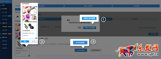 千人千面2017功能大升級(jí),千人千面設(shè)置操作步驟