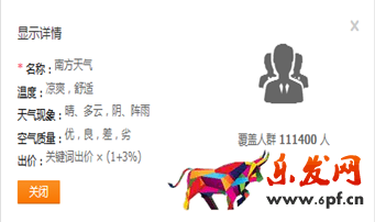 這種直通車推廣方式讓你的轉(zhuǎn)化策馬奔騰！
