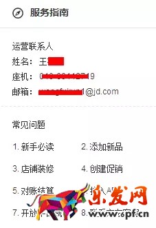 淘寶運營