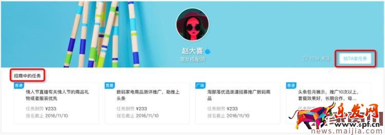 阿里V任務(wù)平臺怎么找優(yōu)質(zhì)淘寶達(dá)人? 阿里V任務(wù)平臺怎么找優(yōu)質(zhì)淘寶達(dá)人?