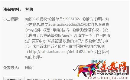 新規(guī)矩教你怎么規(guī)避“差評(píng)師” 新規(guī)矩教你怎么規(guī)避“差評(píng)師”