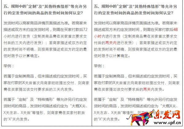 天貓發貨時間 天貓發貨時間