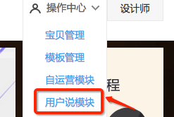 淘寶用戶說怎么設(shè)置