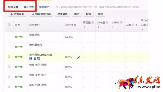 DMP怎么開通