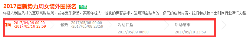 新勢力周夏上新活動
