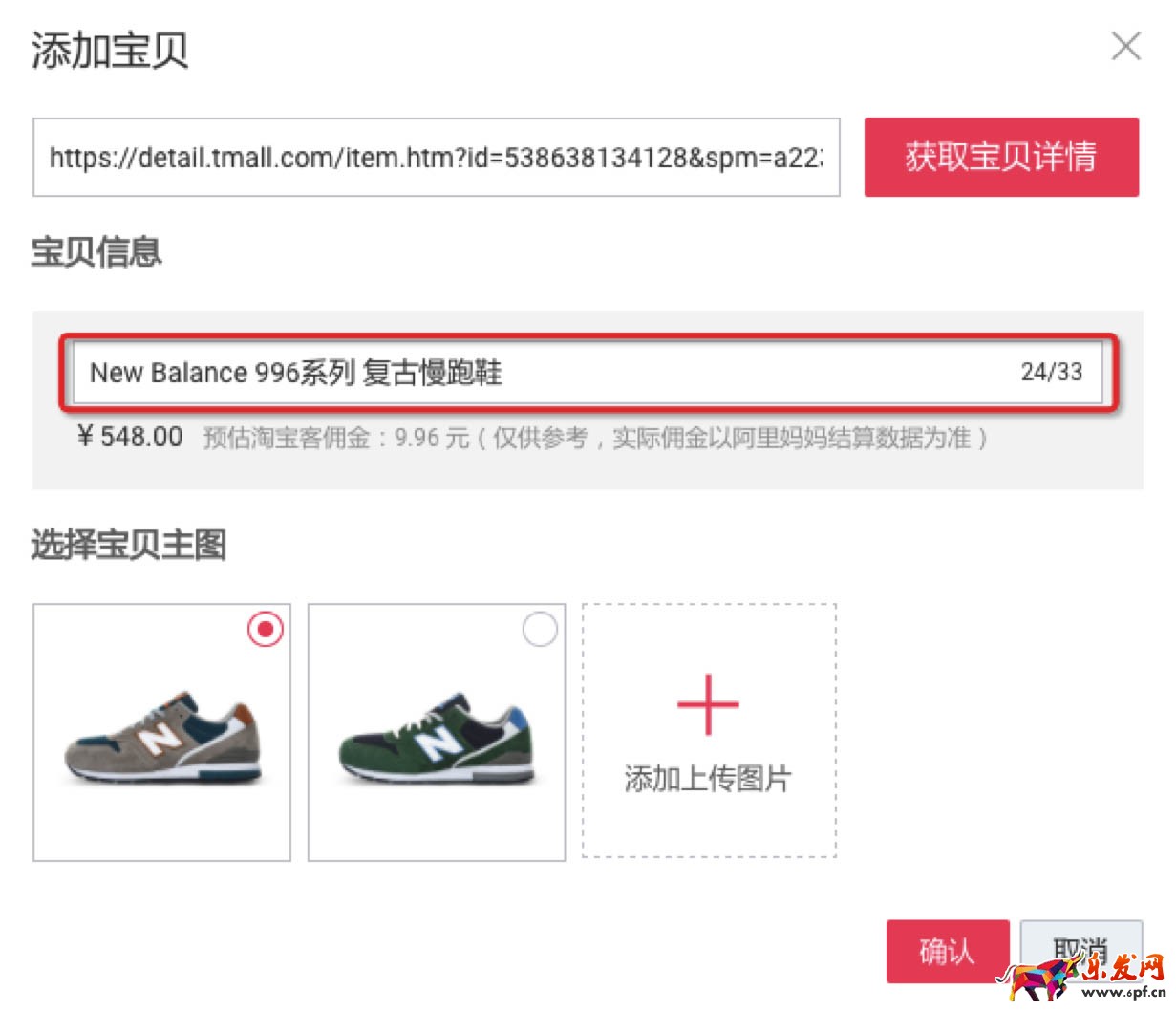 淘寶必買清單
