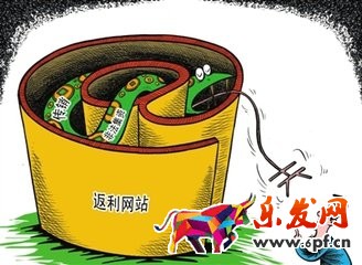 返利網返的錢在哪里？