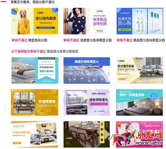 新天貓APP首焦規范