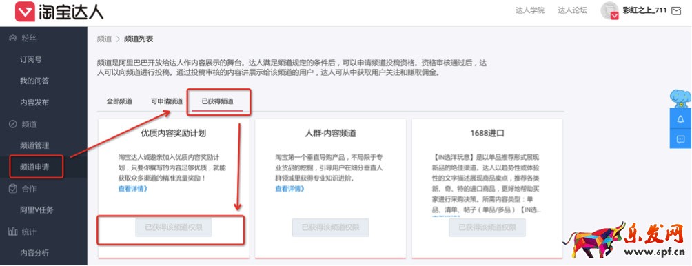 如何上淘寶有好貨