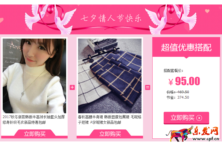 淘寶促銷手段大全和技巧分享