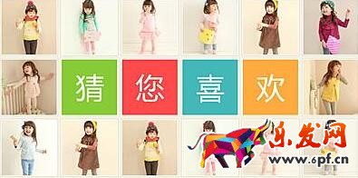 帶你三分鐘玩轉(zhuǎn)猜你喜歡！