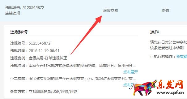 2017淘寶規(guī)則處罰升級(jí)，避開七大淘寶開店違規(guī)行為