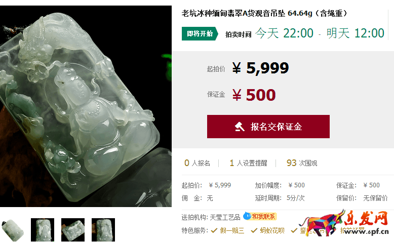 閑魚拍賣翡翠真假鑒定方法有哪些?