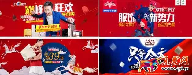 淘寶海報怎么配色 淘寶海報怎么配色