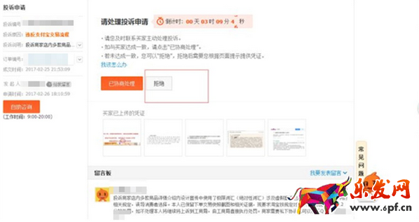 淘寶店鋪文案被投訴極限詞怎么辦
