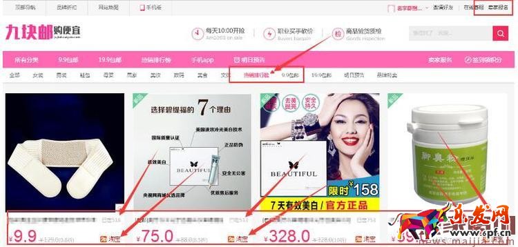 新品站外推廣這樣做，引爆流量
