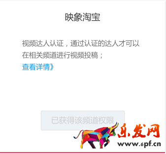 映象淘寶