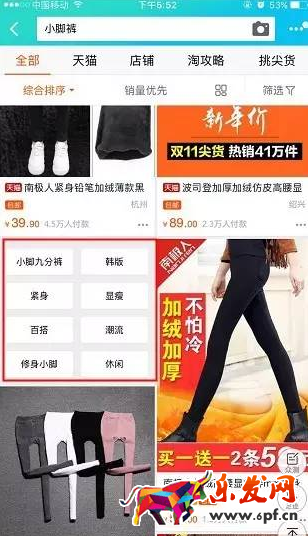淘寶店鋪怎么優化標題 淘寶店鋪怎么優化標題