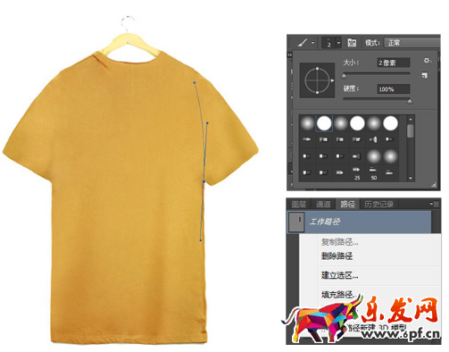 淘寶平鋪服裝修圖教程