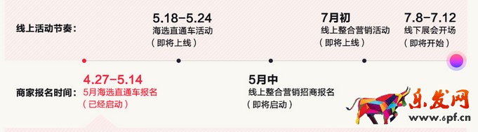 淘寶造物節