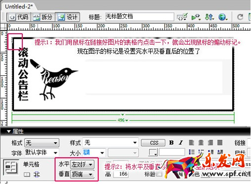 淘寶店鋪滾動公告欄怎么制作