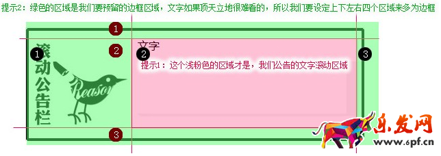 淘寶店鋪滾動公告欄怎么制作
