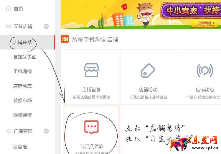 詳情頁買家秀如何設(shè)置