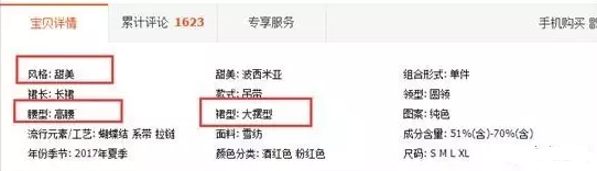 淘寶新手開店