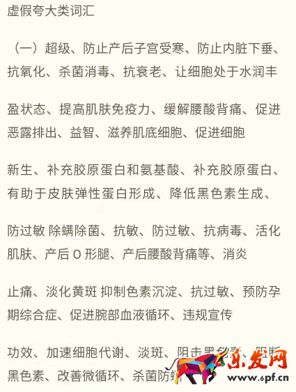 2017淘寶違規詞匯