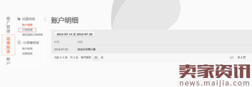 淘寶聯(lián)盟怎么查訂單號? 淘寶聯(lián)盟怎么查訂單號?