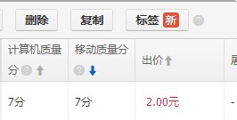 直通車推廣怎么收費4.jpg