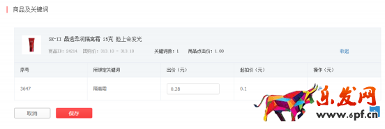 拼多多直通車