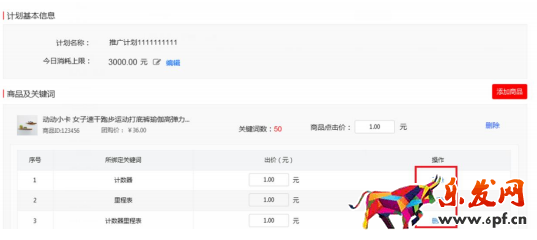 拼多多直通車