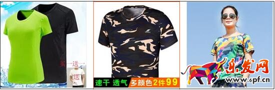 淘寶主圖優化