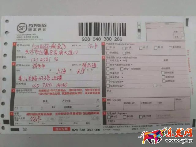 拼多多寄樣