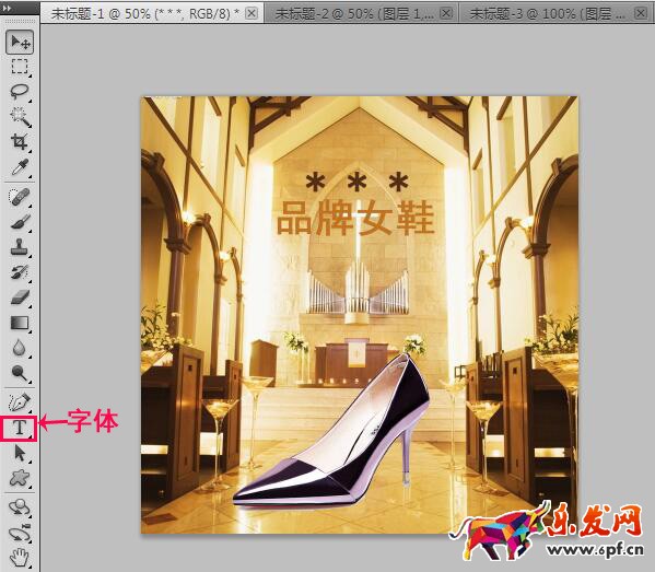 ps怎么做淘寶寶貝主圖 ps怎么做淘寶寶貝主圖