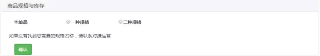 拼多多商品上架