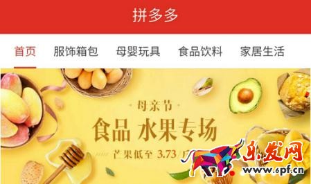 拼多多對(duì)接運(yùn)營(yíng)
