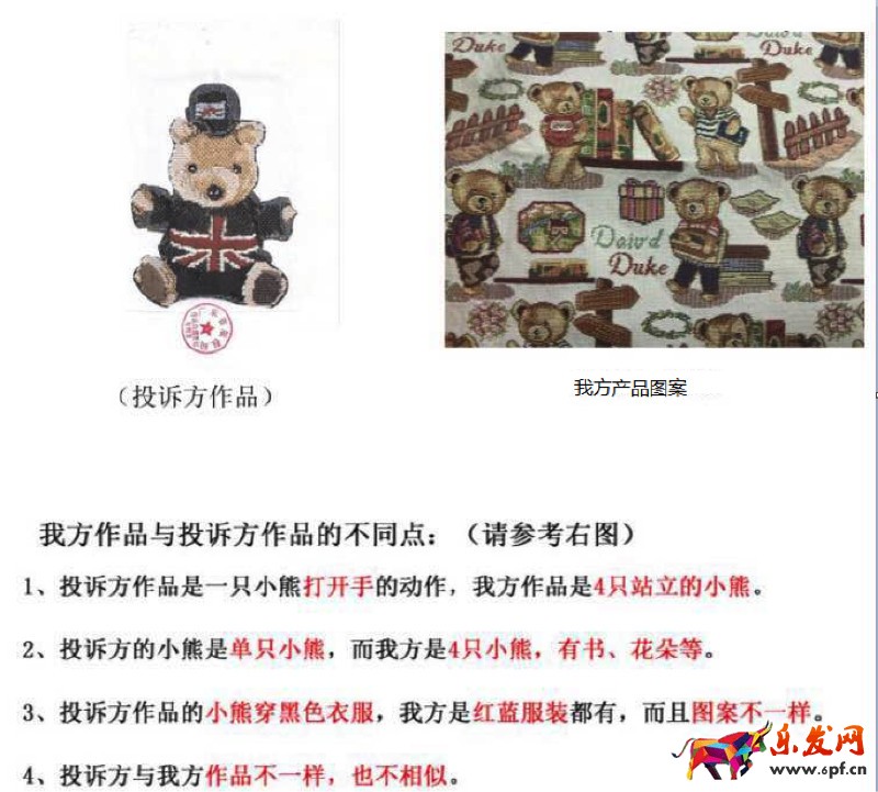 淘寶著作權(quán)侵權(quán) 淘寶著作權(quán)侵權(quán)