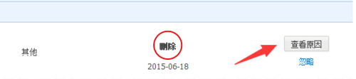 淘寶違規扣分在哪里看