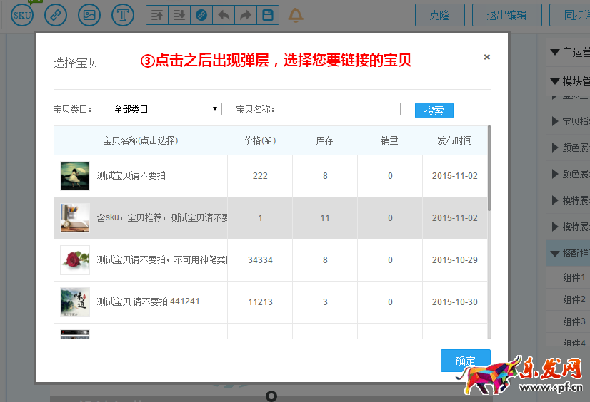 淘寶神筆熱區怎么用