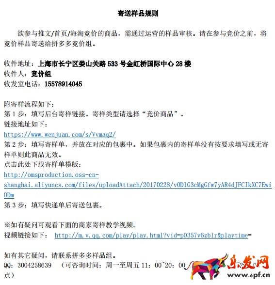 拼多多首頁競價