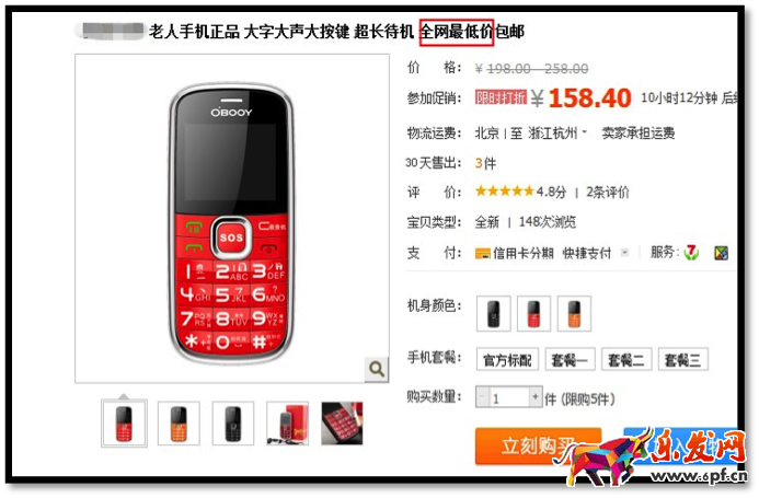 淘寶濫發信息規則