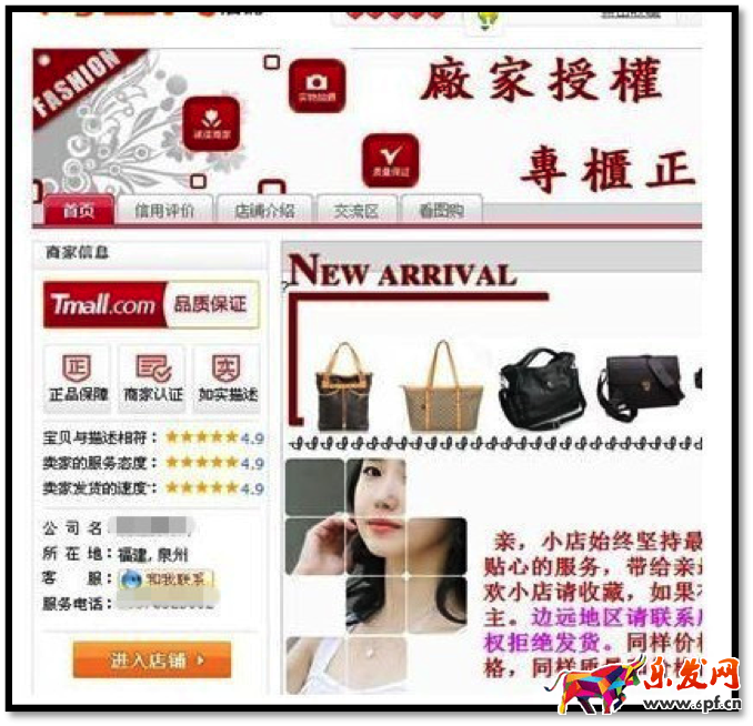 淘寶濫發信息規則