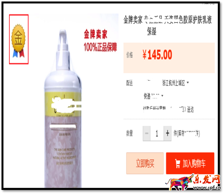 淘寶濫發信息規則