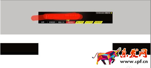 淘寶店鋪導航欄全屏